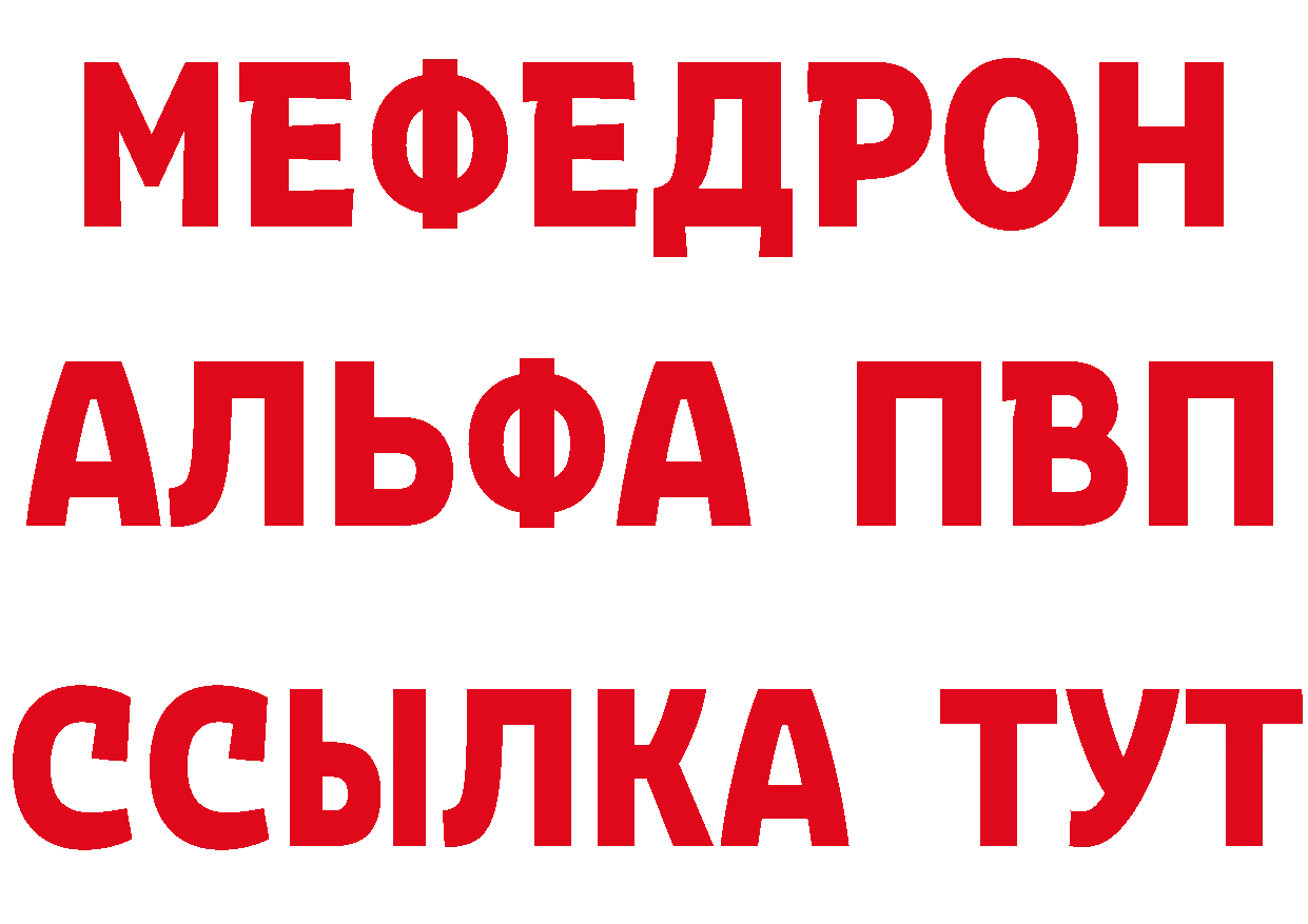 Метадон кристалл зеркало маркетплейс МЕГА Агрыз